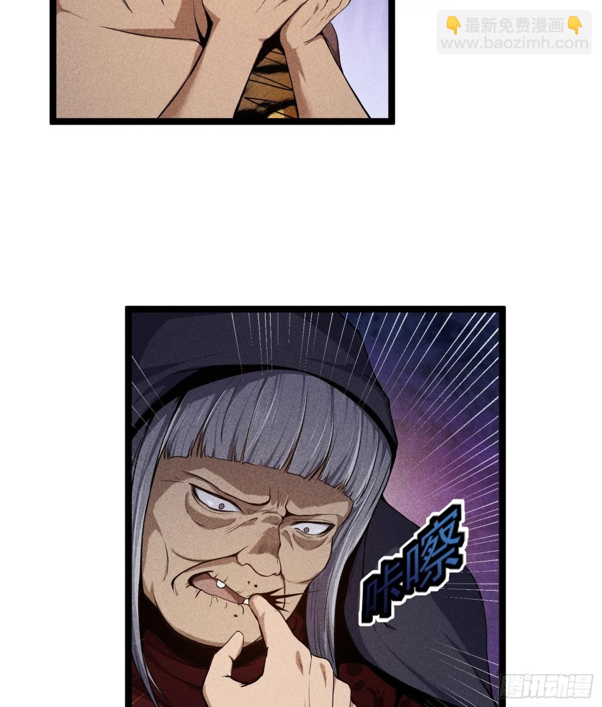 84法宝的下落(1/2)-第85话