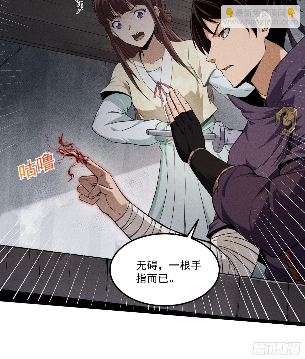 84法宝的下落(1/2)-第85话