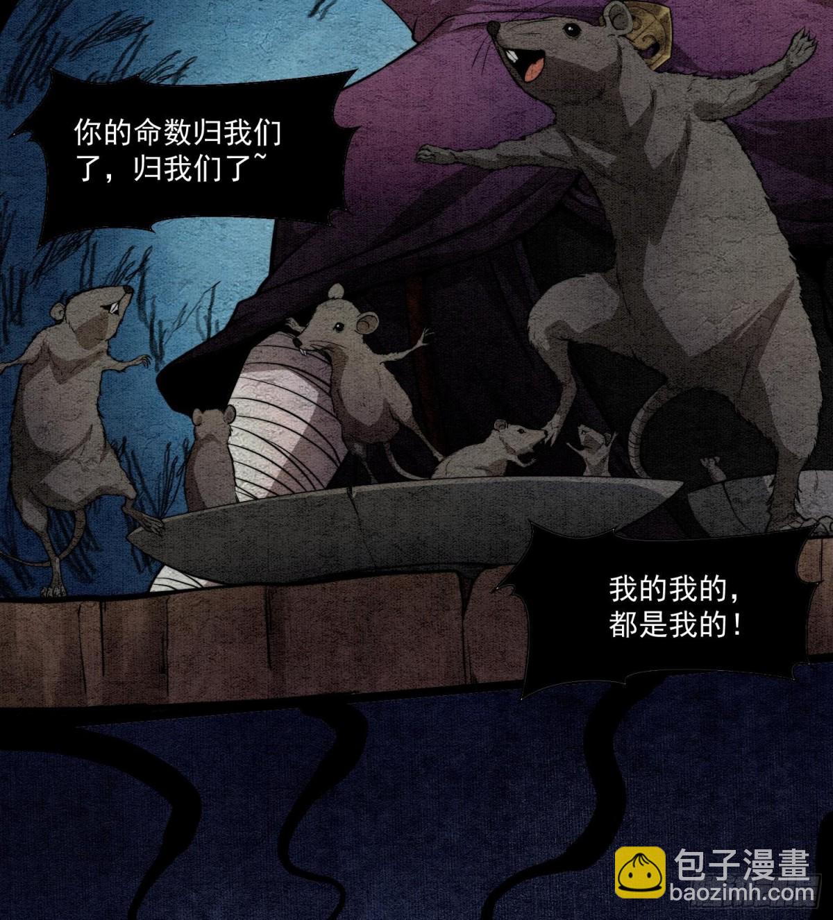 84法宝的下落(1/2)-第85话