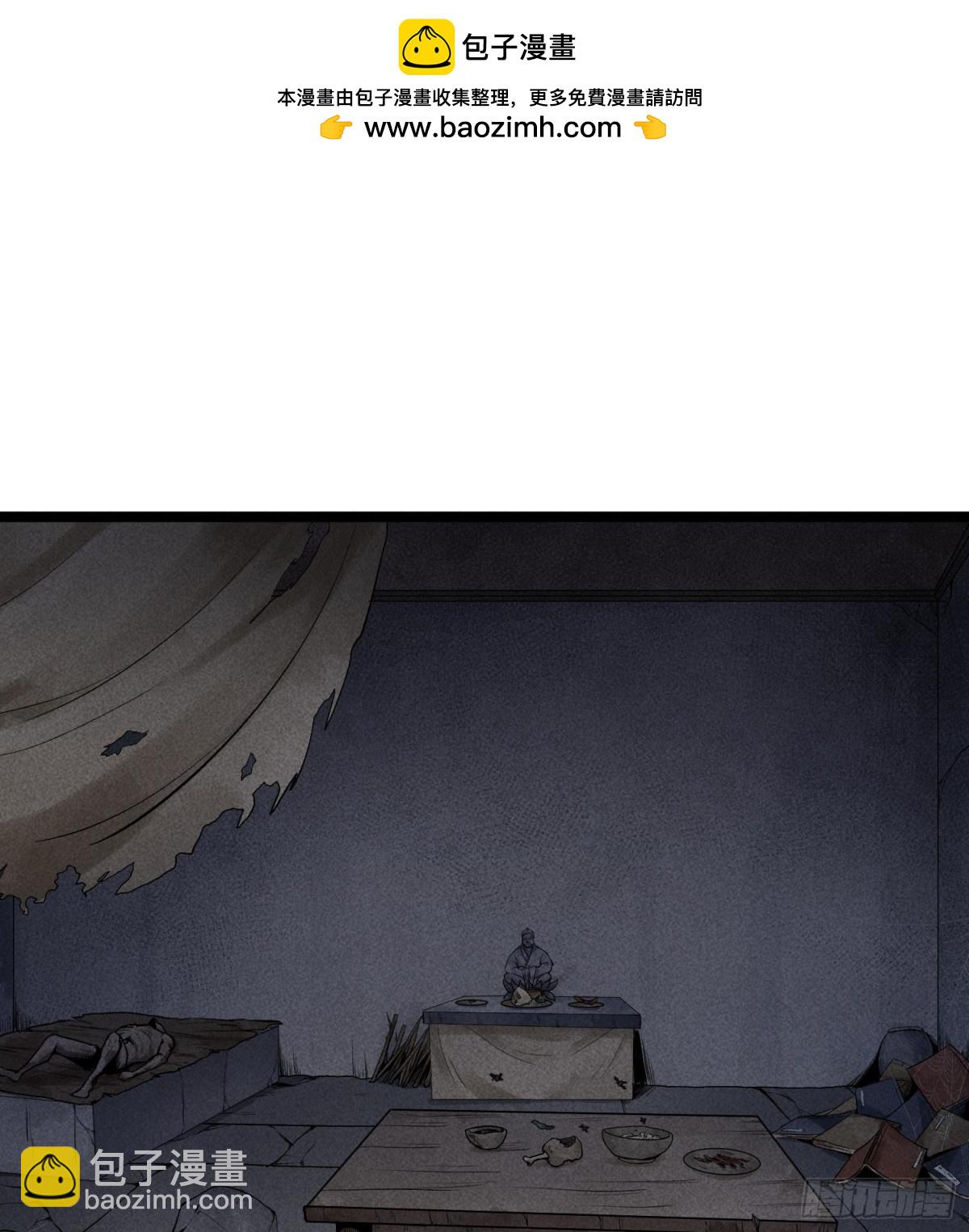 84法宝的下落(1/2)-第85话