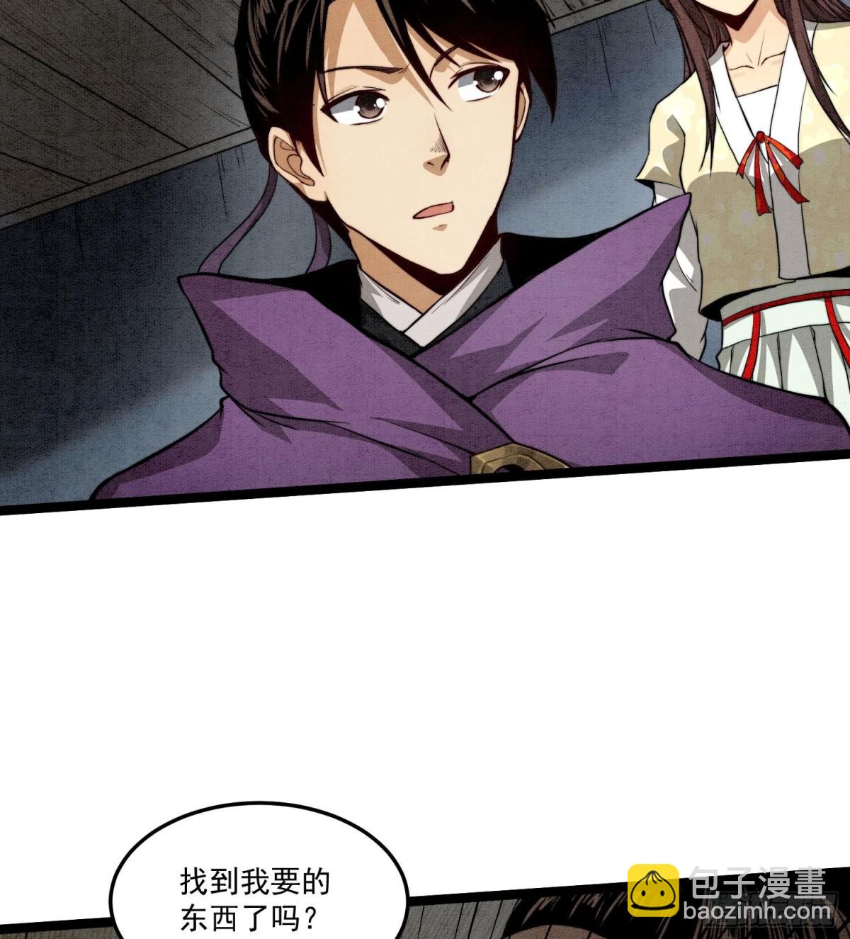 84法宝的下落(1/2)-第85话