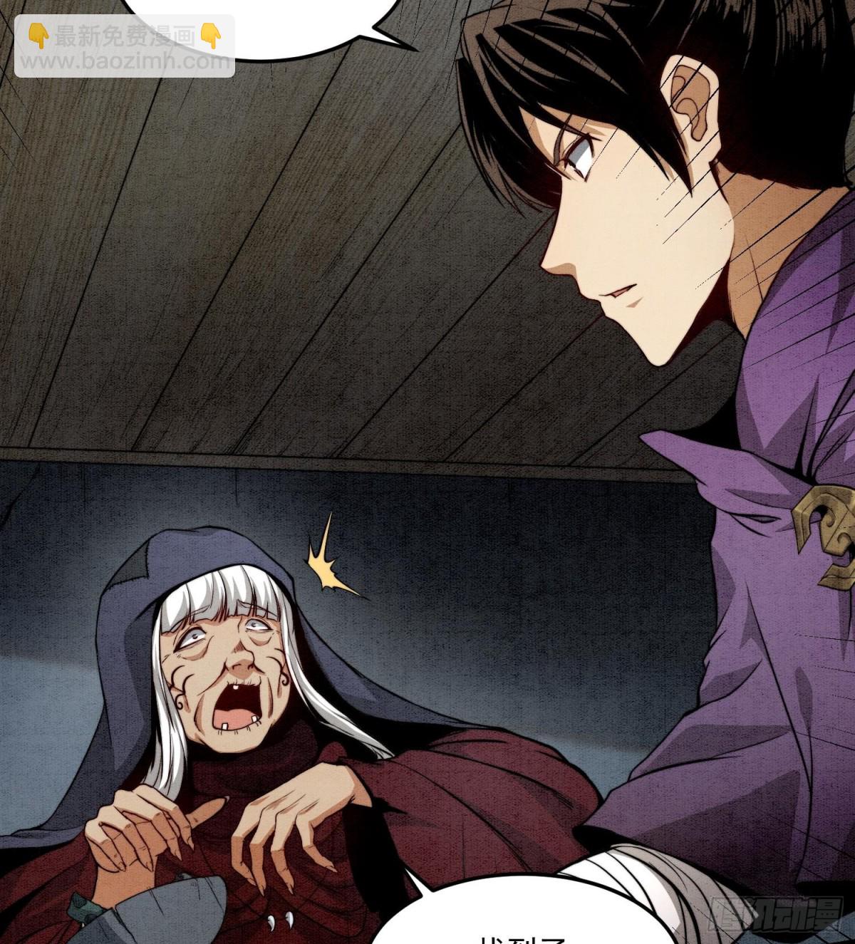 84法宝的下落(1/2)-第85话