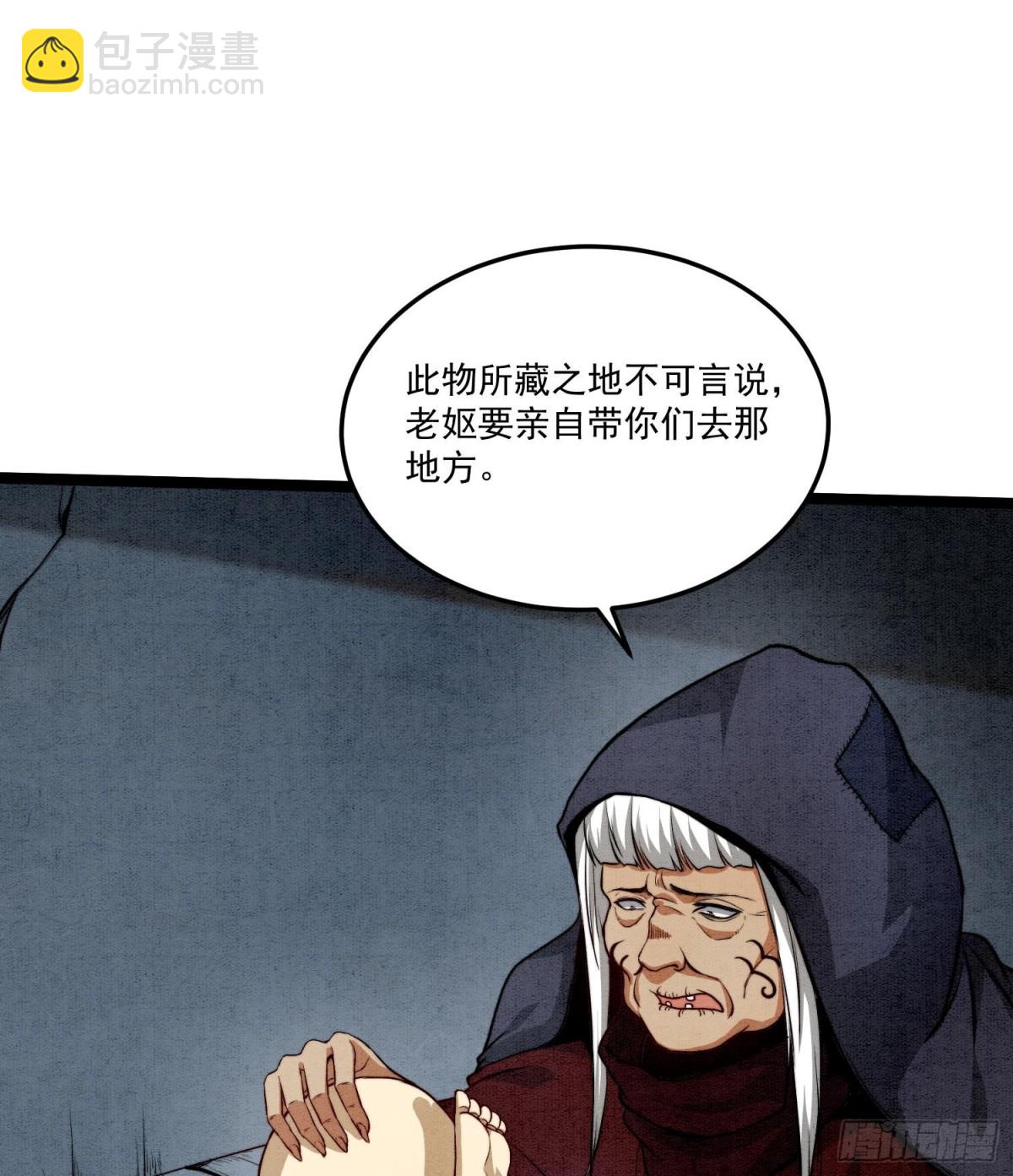 84法宝的下落(1/2)-第85话