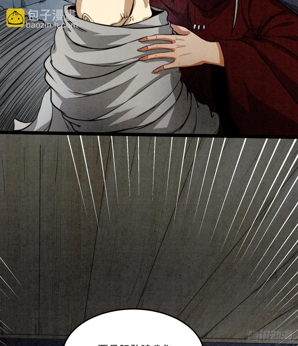 84法宝的下落(1/2)-第85话