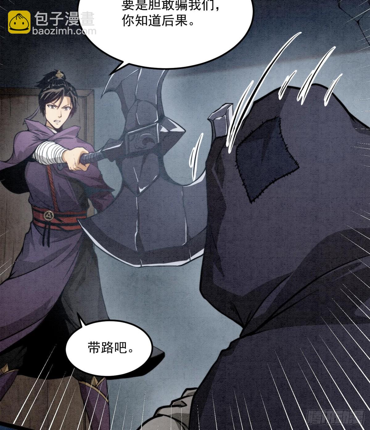 84法宝的下落(1/2)-第85话