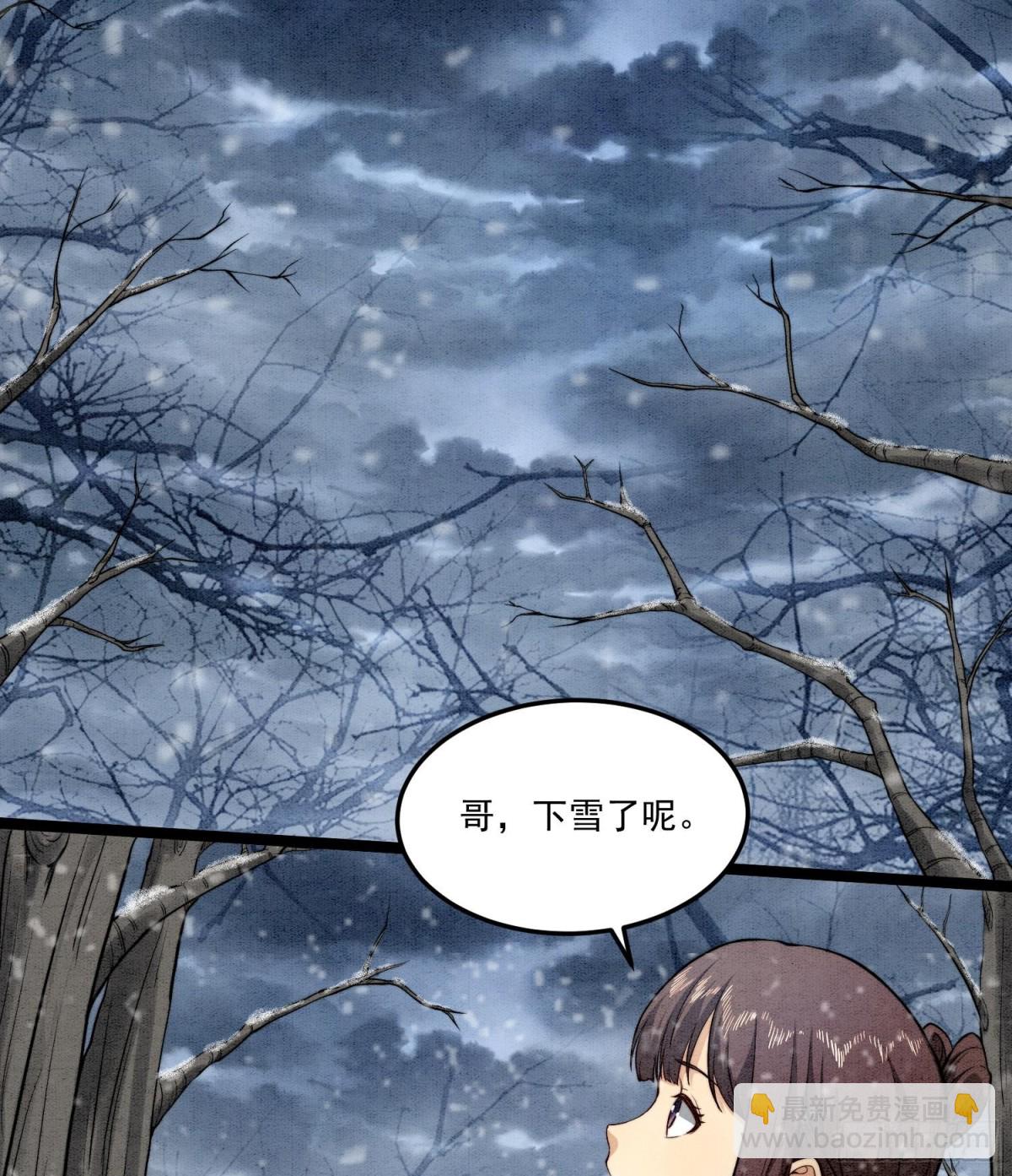 84法宝的下落(1/2)-第85话