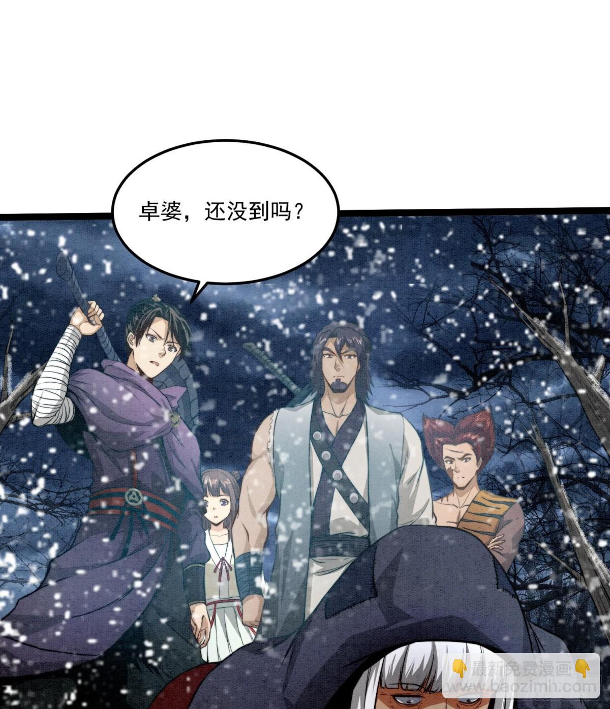 84法宝的下落(1/2)-第85话