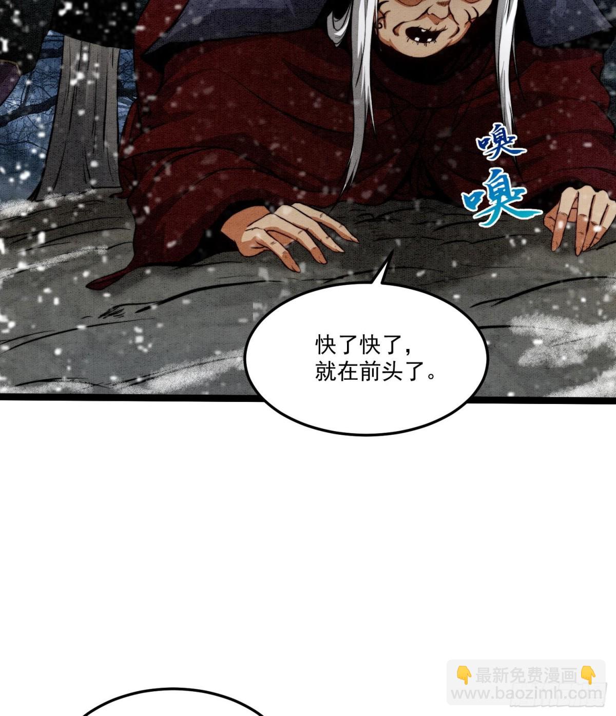 84法宝的下落(1/2)-第85话