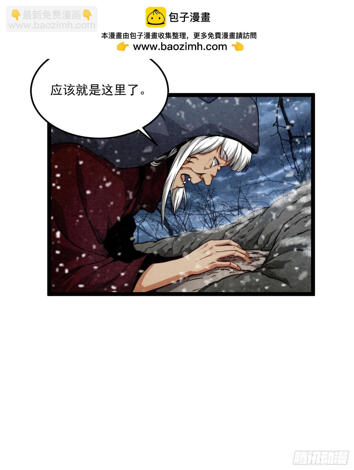 84法宝的下落(1/2)-第85话