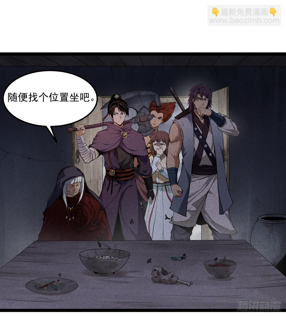 84法宝的下落(1/2)-第85话