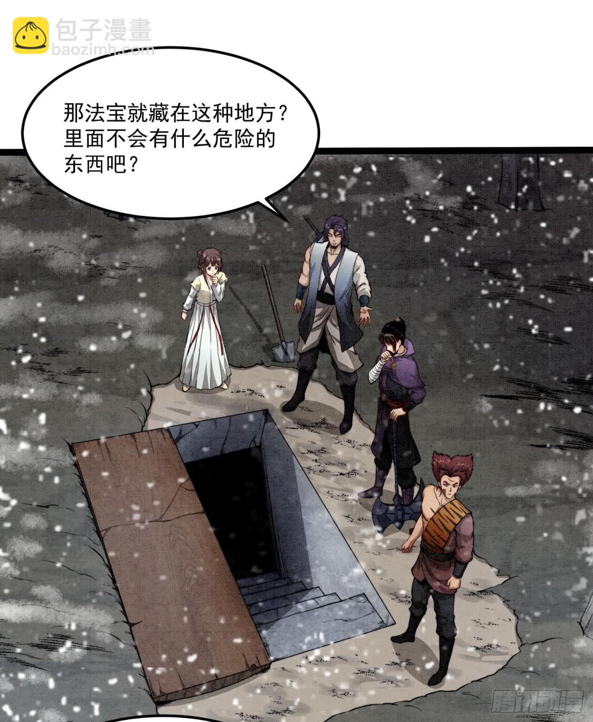 84法宝的下落(1/2)-第85话