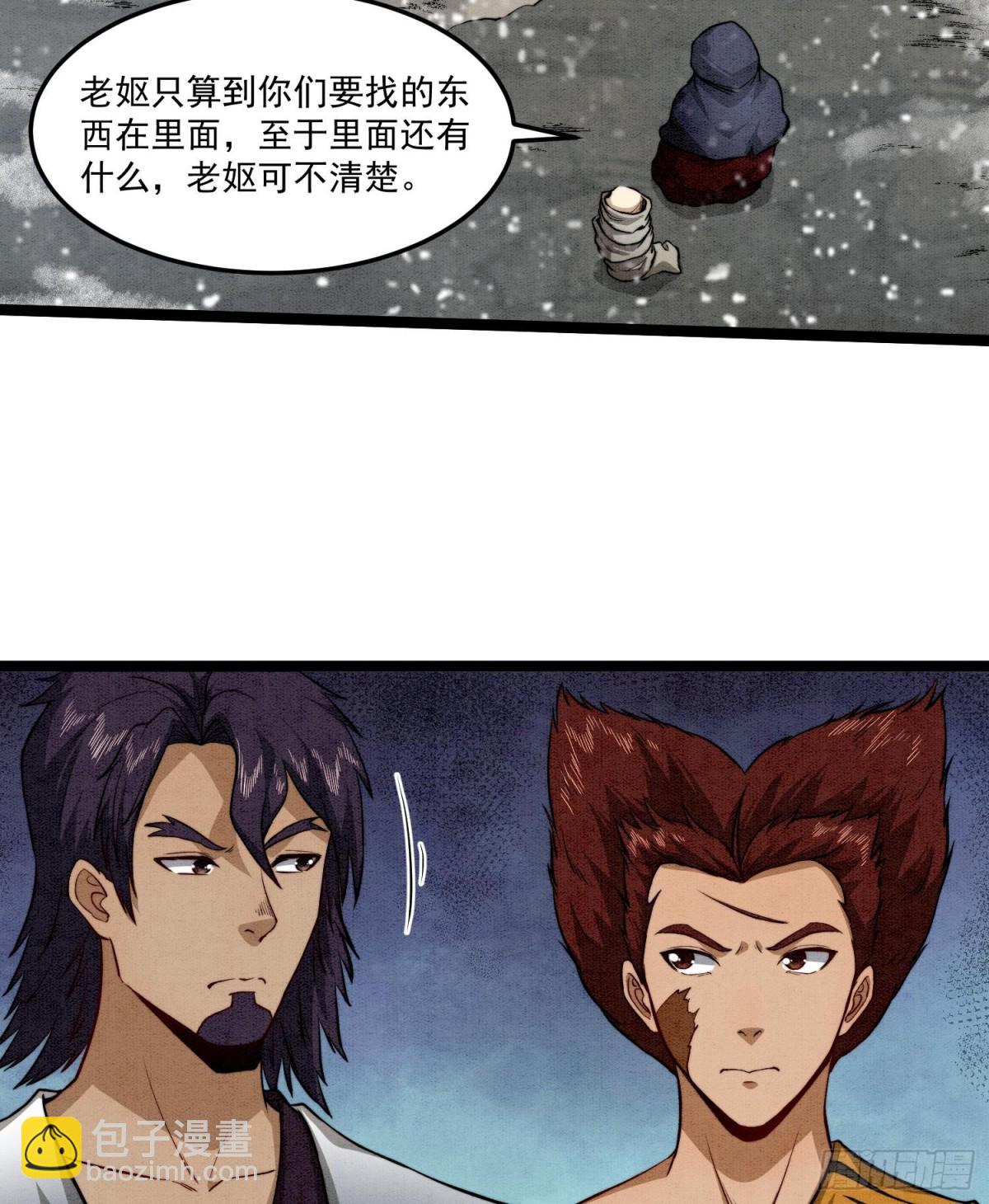 84法宝的下落(1/2)-第85话