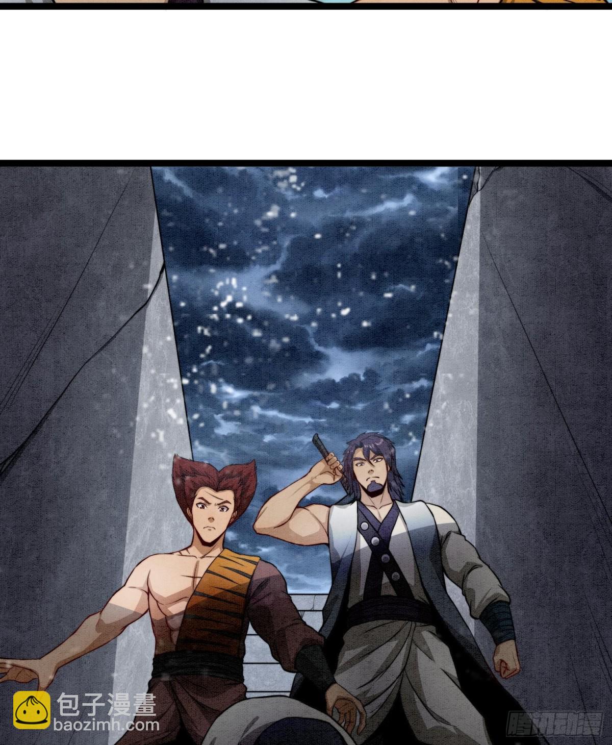 84法宝的下落(1/2)-第85话