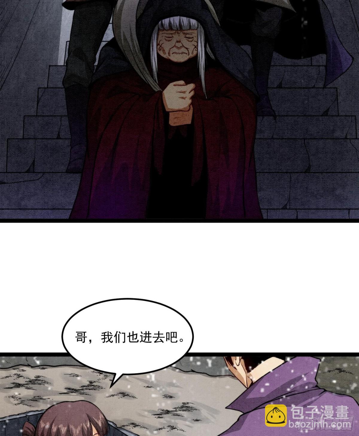 84法宝的下落(1/2)-第85话