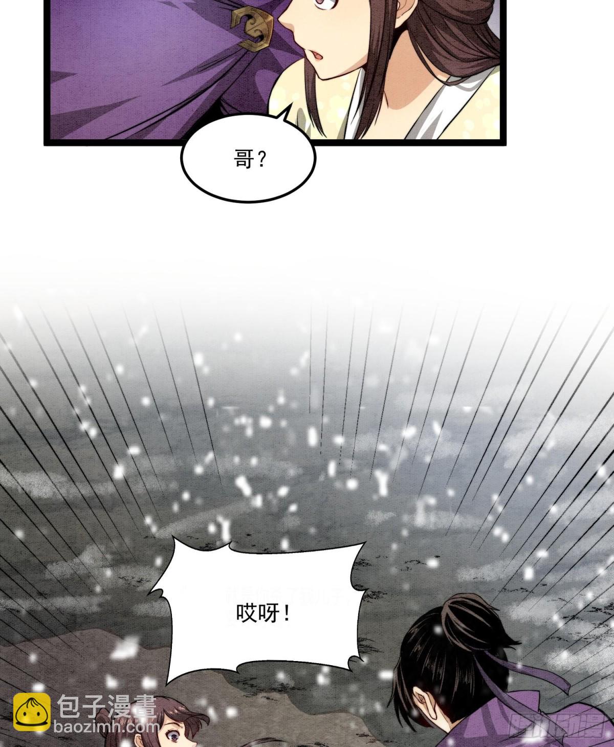 84法宝的下落(1/2)-第85话