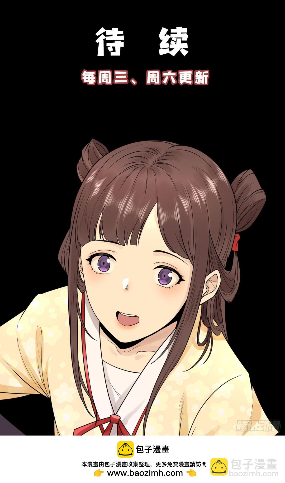 84法宝的下落(1/2)-第85话