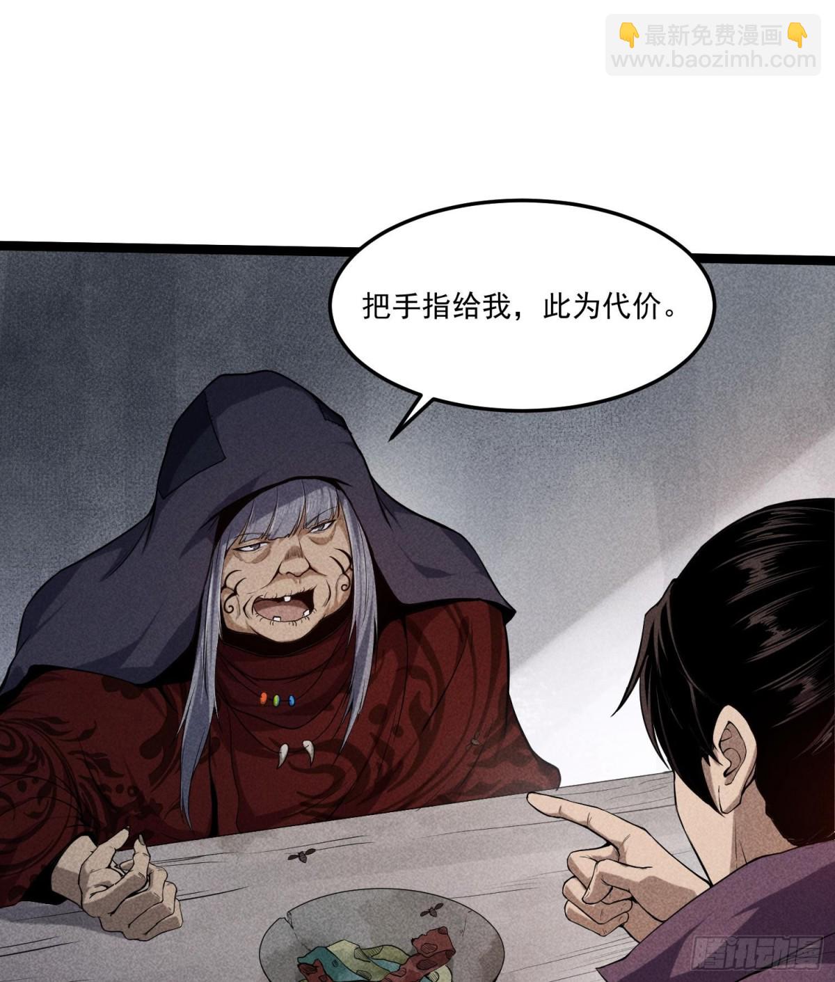 84法宝的下落(1/2)-第85话