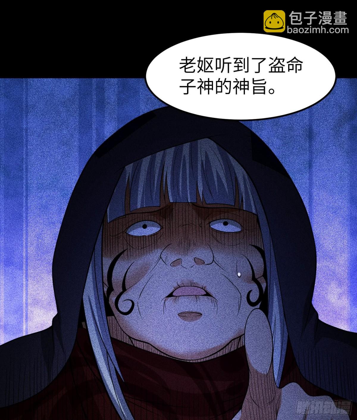 86鬼逝屠消阵(1/2)-第87话