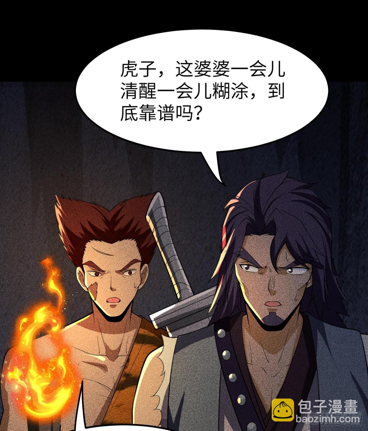 86鬼逝屠消阵(1/2)-第87话