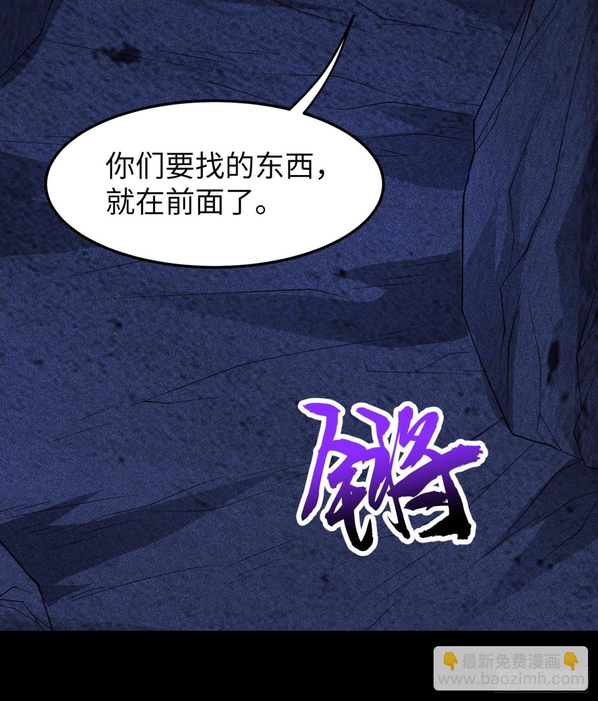 86鬼逝屠消阵(1/2)-第87话