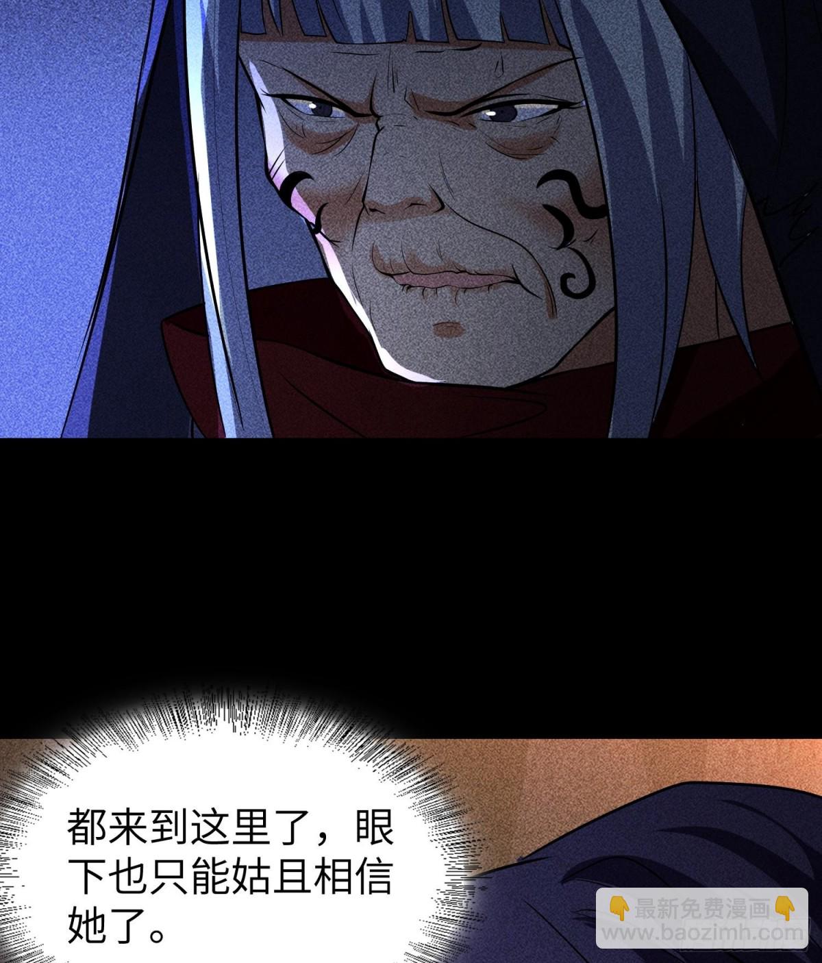 86鬼逝屠消阵(1/2)-第87话