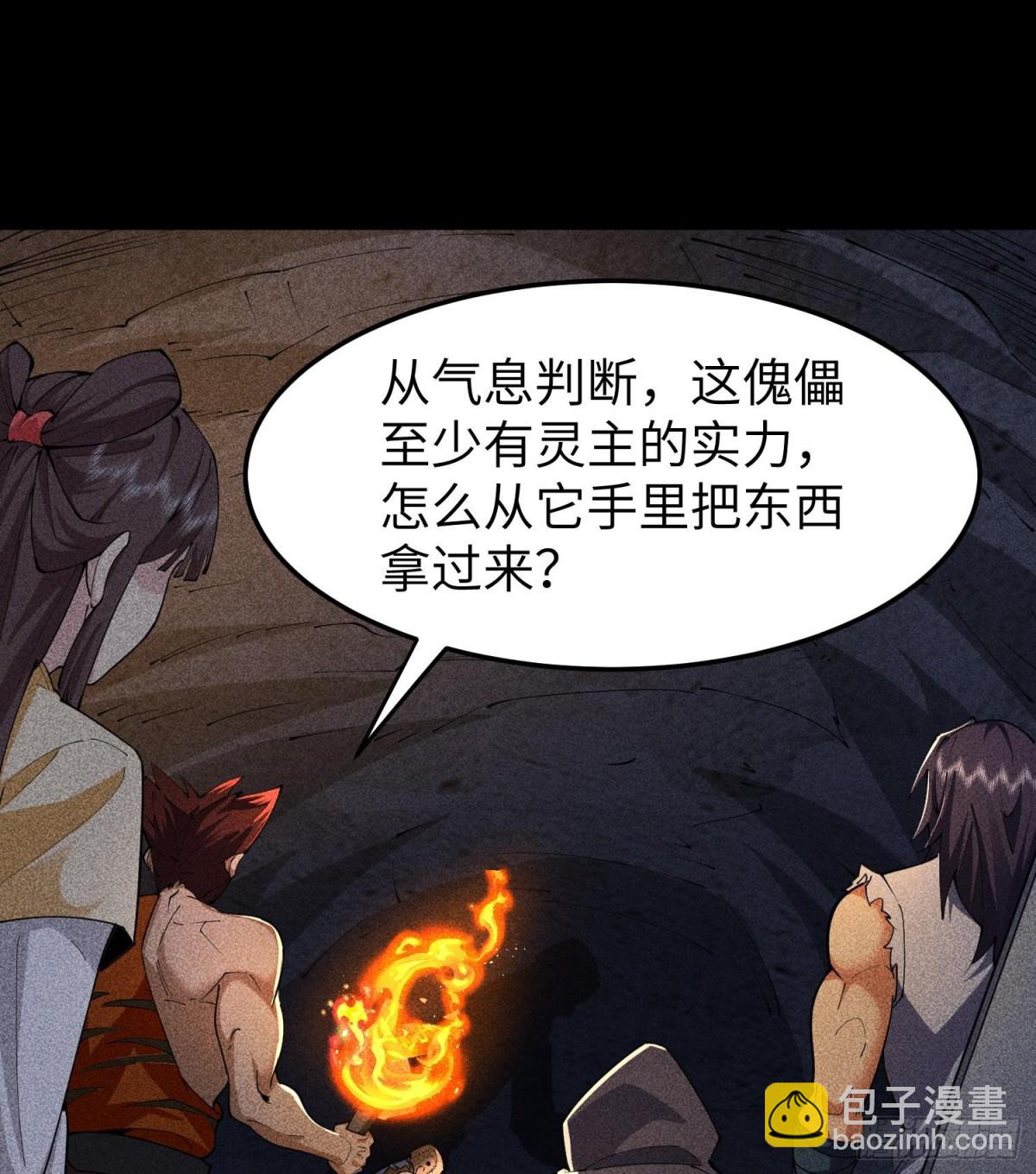 86鬼逝屠消阵(1/2)-第87话