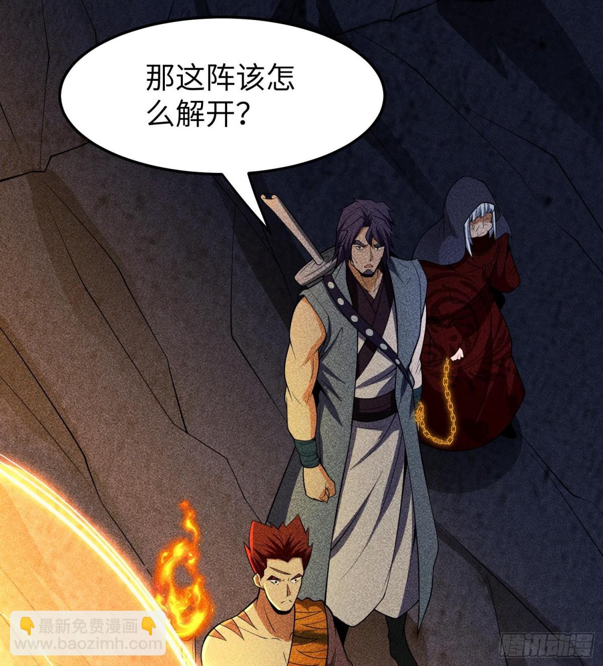 86鬼逝屠消阵(1/2)-第87话