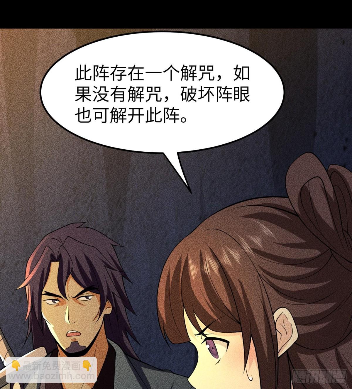 86鬼逝屠消阵(1/2)-第87话