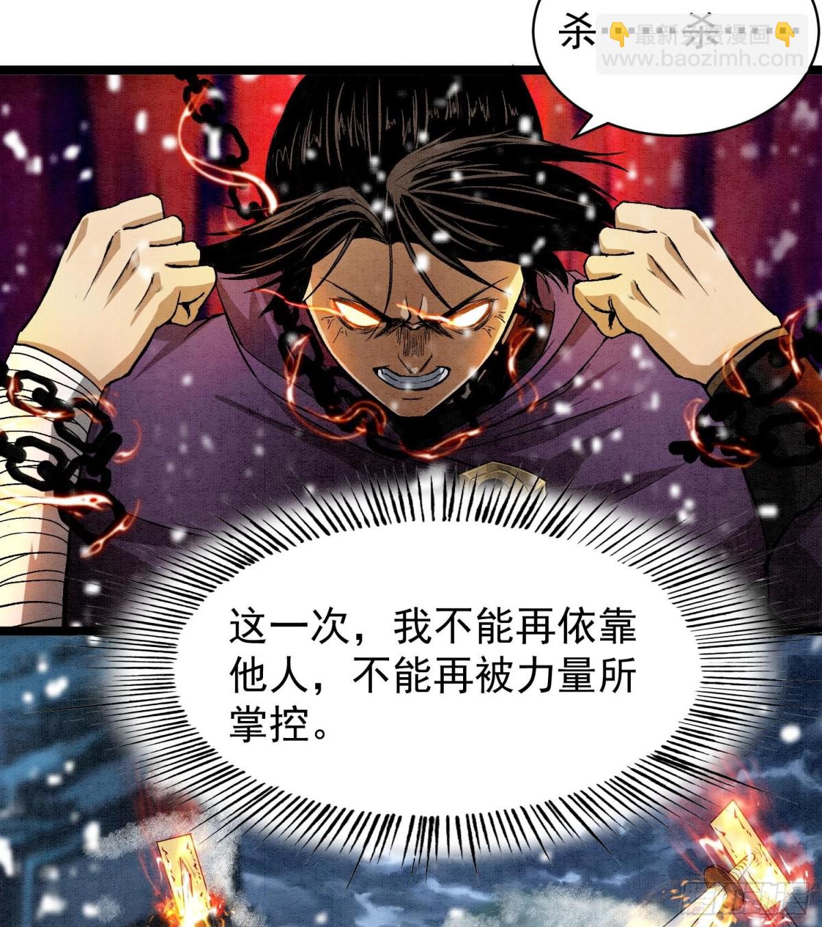 88傀儡(1/2)-第89话