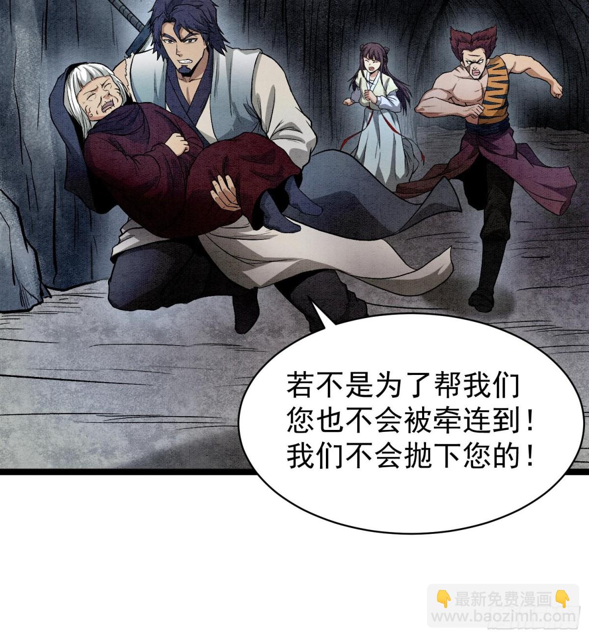 88傀儡(1/2)-第89话