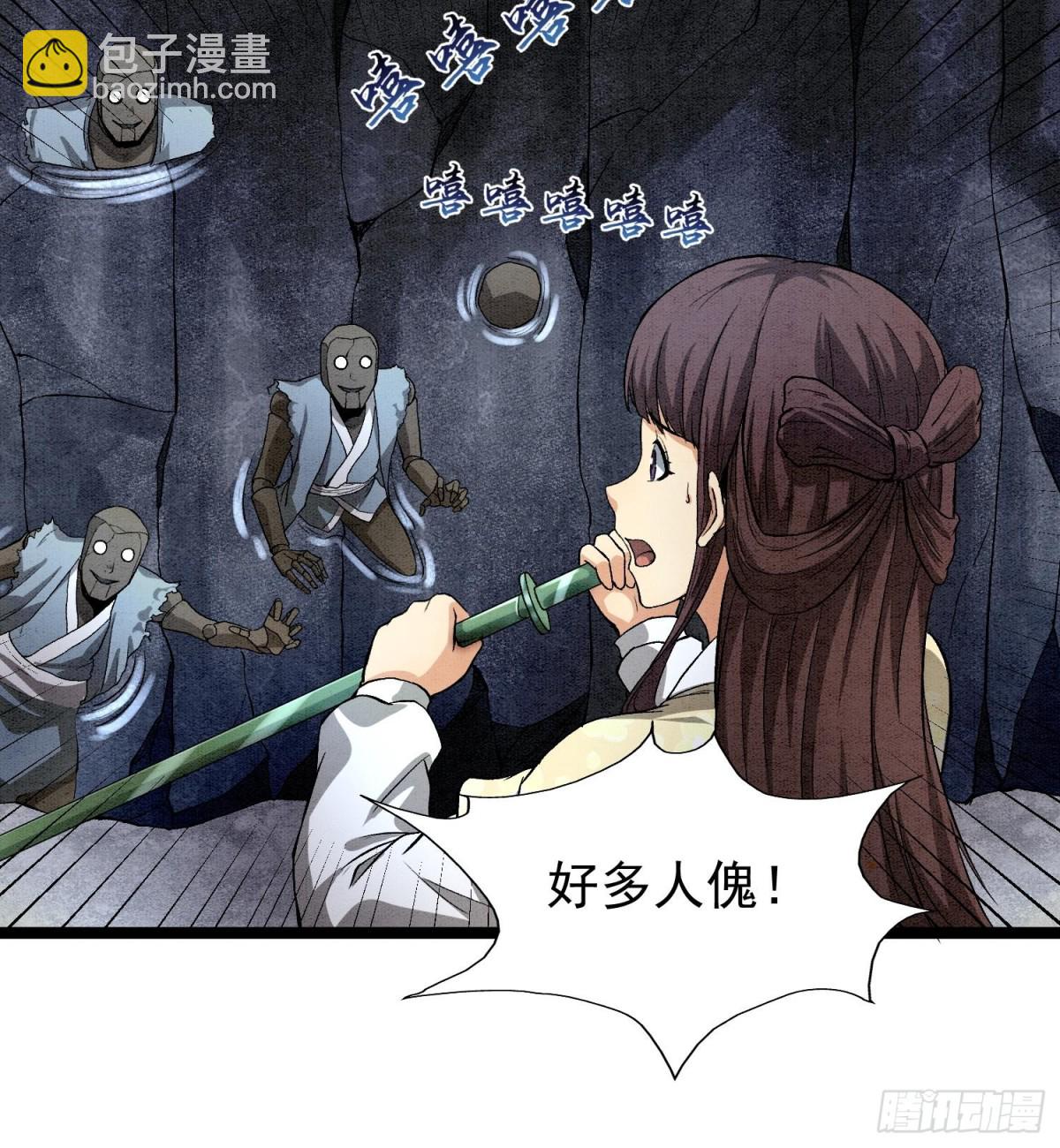 88傀儡(1/2)-第89话