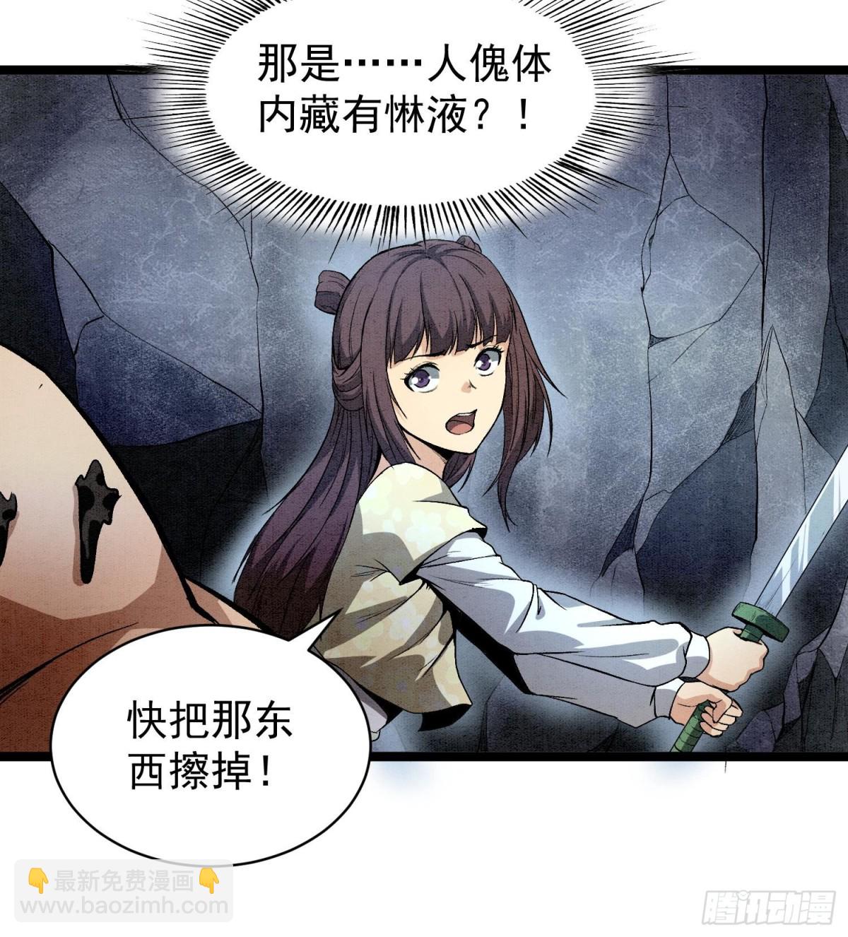 88傀儡(1/2)-第89话