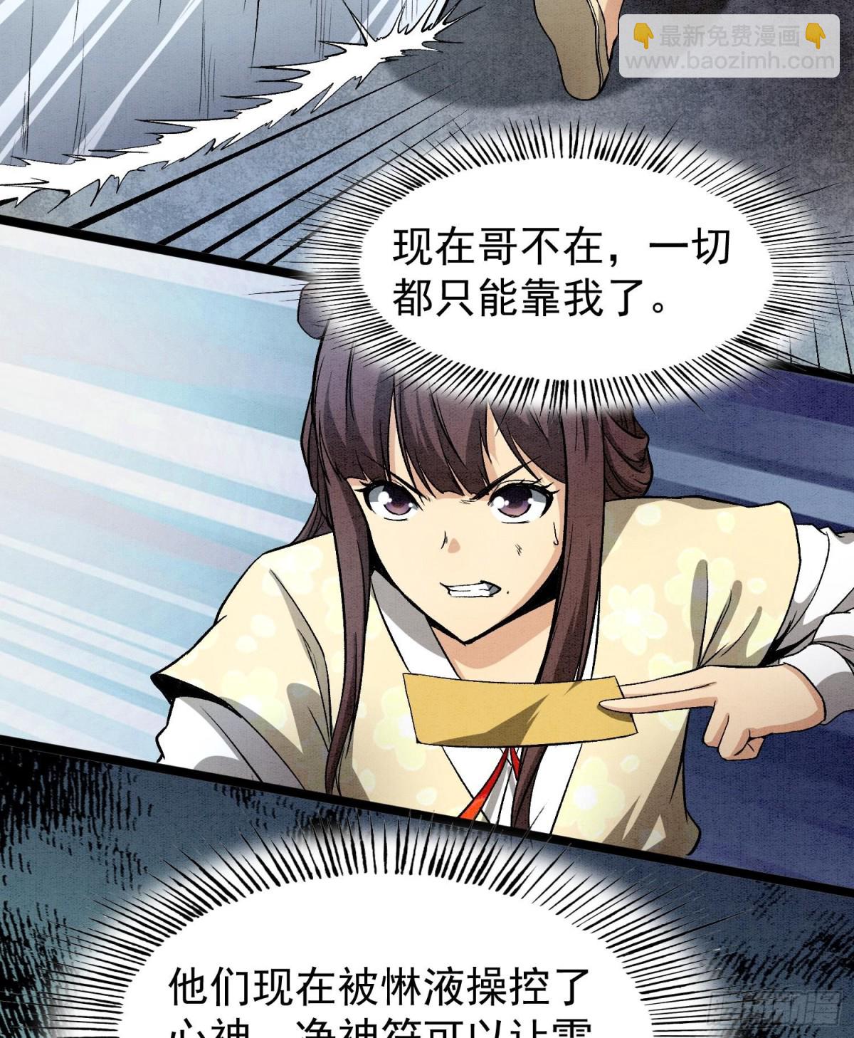 88傀儡(1/2)-第89话