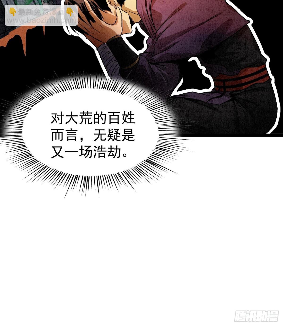 88傀儡(1/2)-第89话