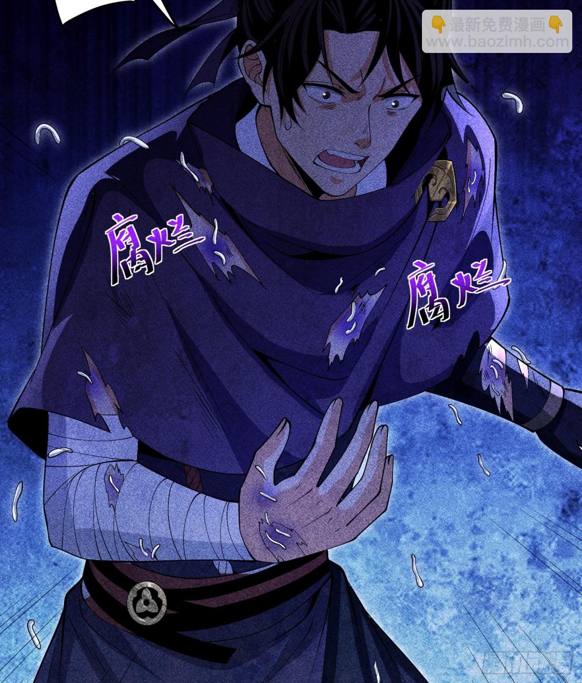 90先贤考验(1/2)-第91话