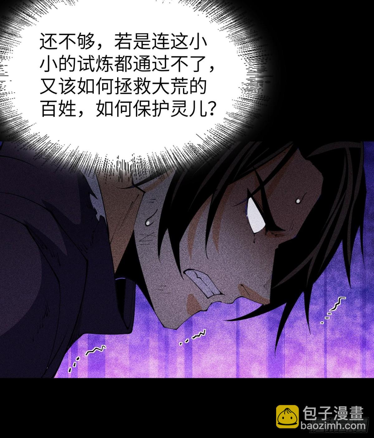 90先贤考验(1/2)-第91话