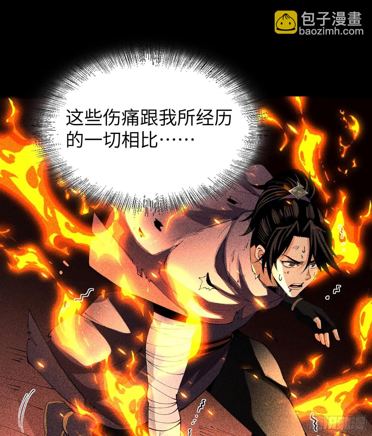 90先贤考验(1/2)-第91话