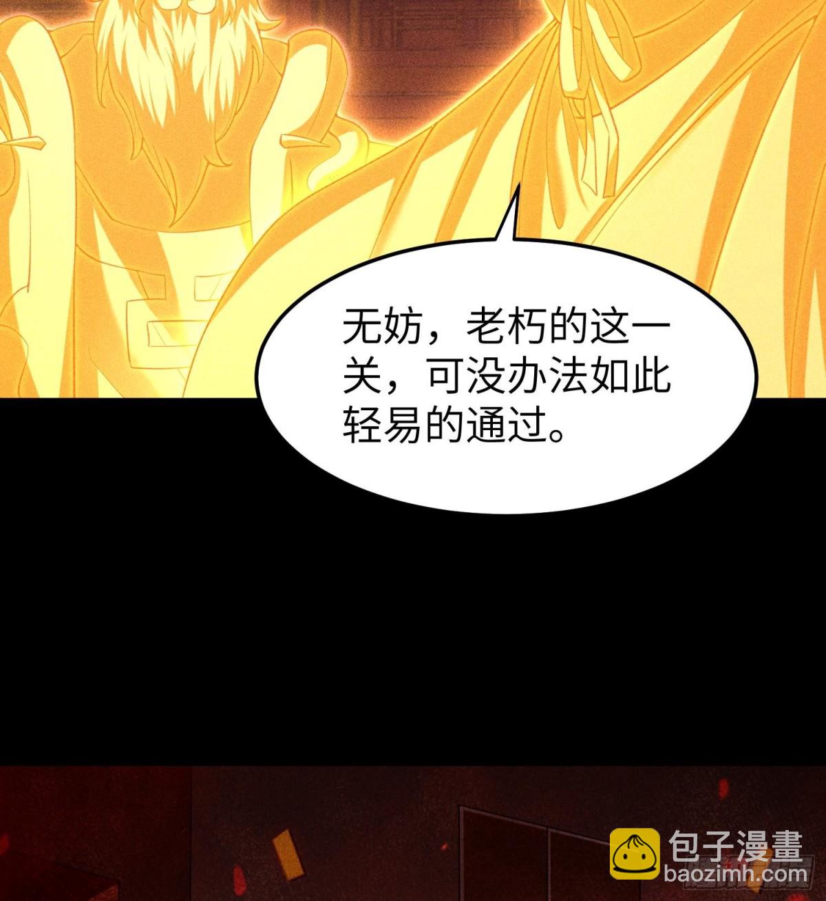 90先贤考验(1/2)-第91话