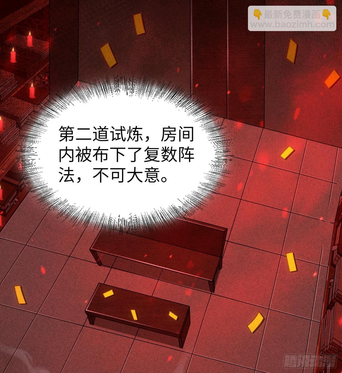 90先贤考验(1/2)-第91话