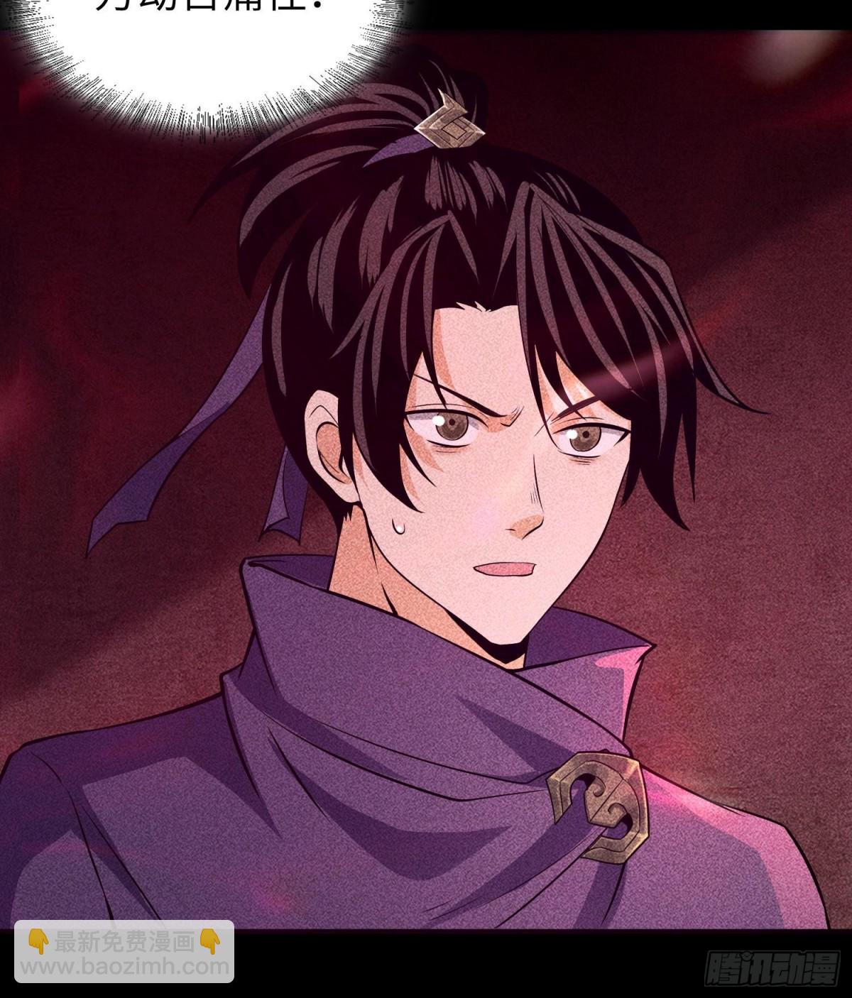 90先贤考验(1/2)-第91话