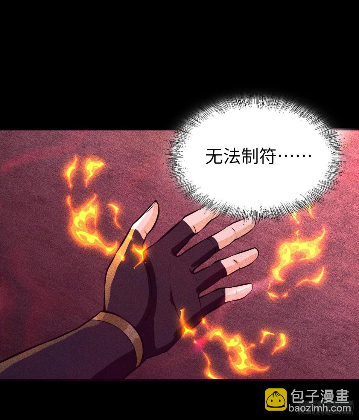 90先贤考验(1/2)-第91话