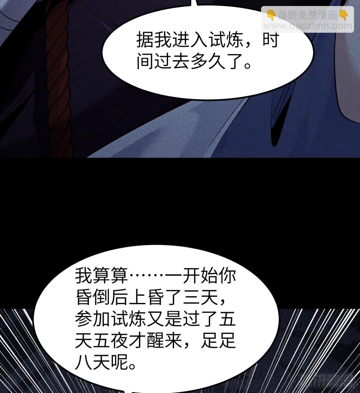 92蓄势待发(1/2)-第93话