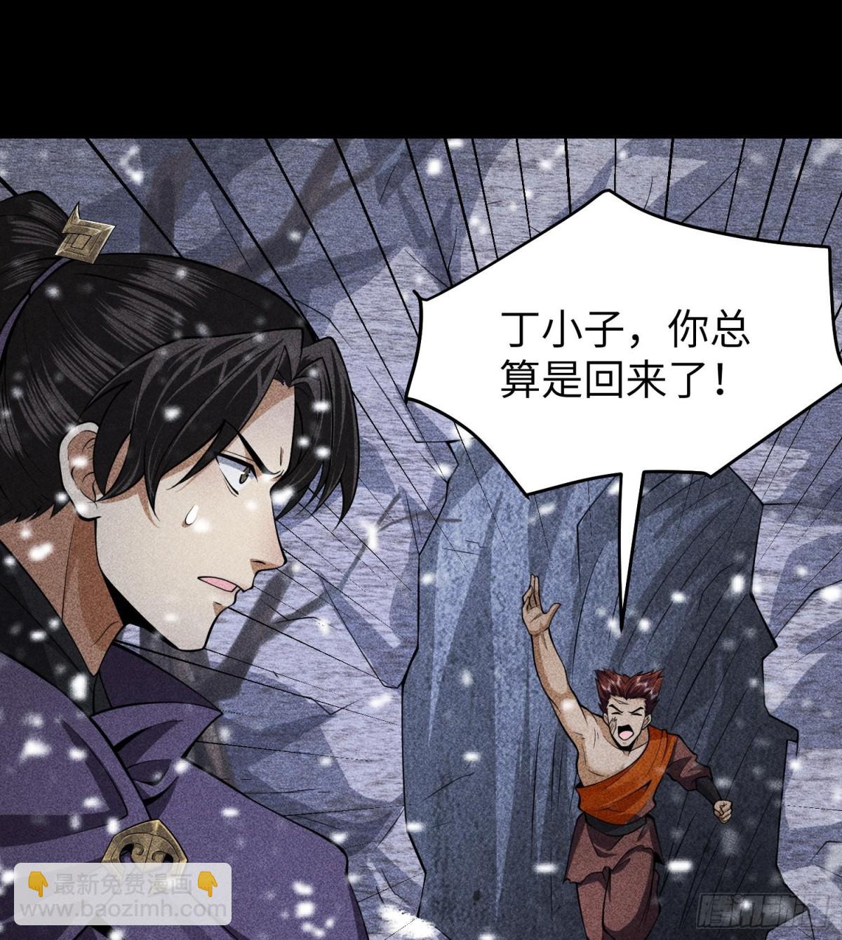 92蓄势待发(1/2)-第93话