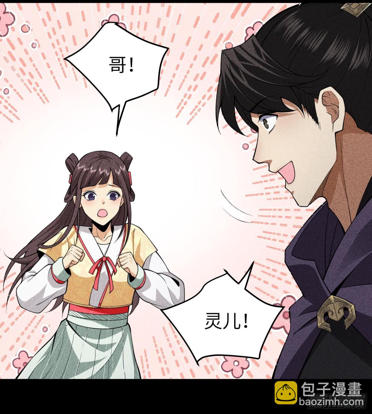 92蓄势待发(1/2)-第93话