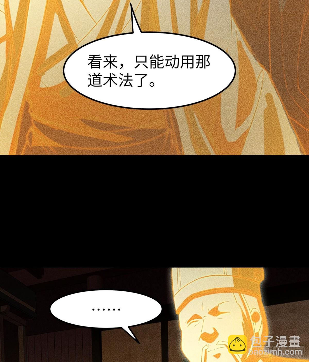 92蓄势待发(1/2)-第93话