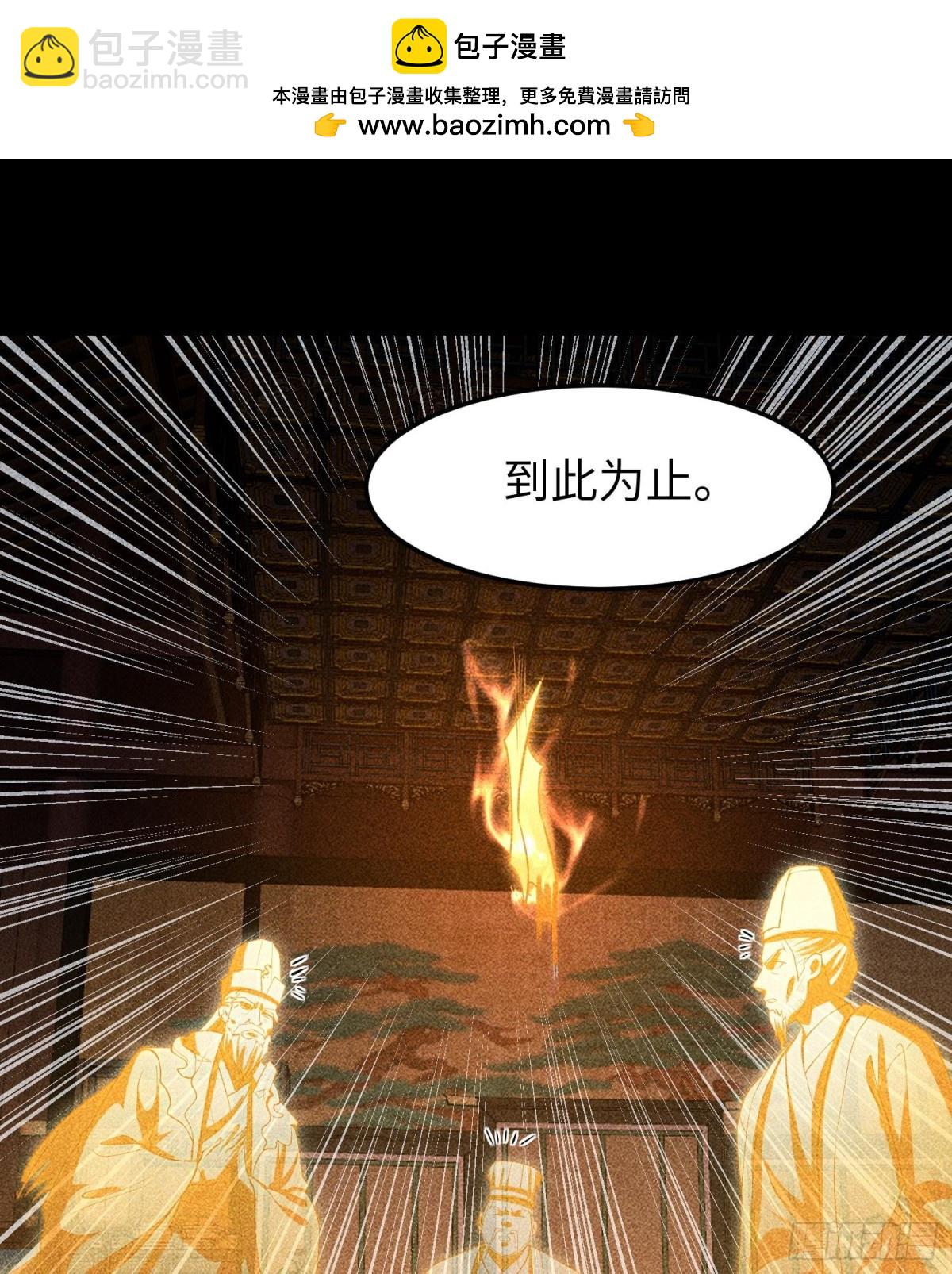 92蓄势待发(1/2)-第93话