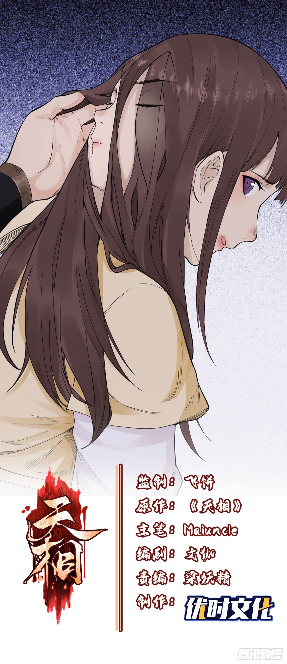 94情人缚(1/2)-第95话