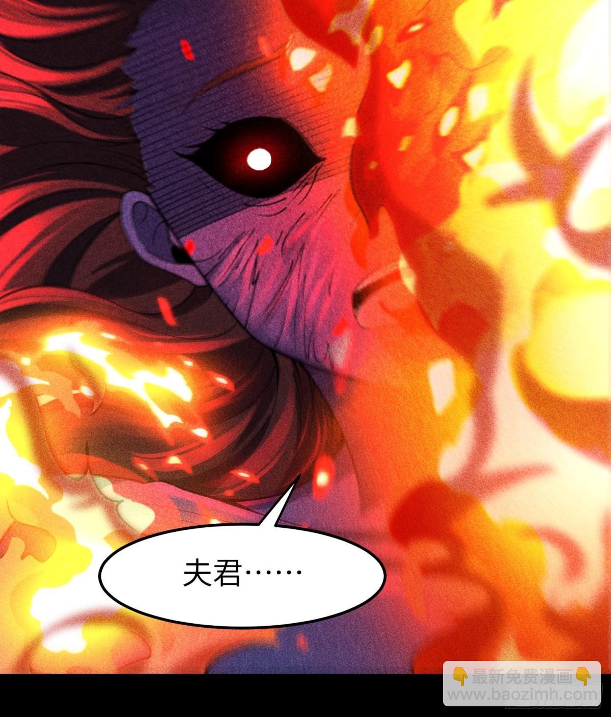 96是时候清算了！(1/2)-第97话