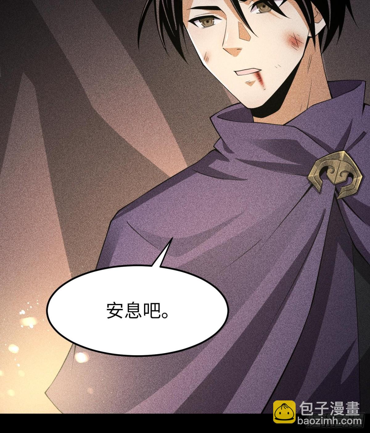 96是时候清算了！(1/2)-第97话