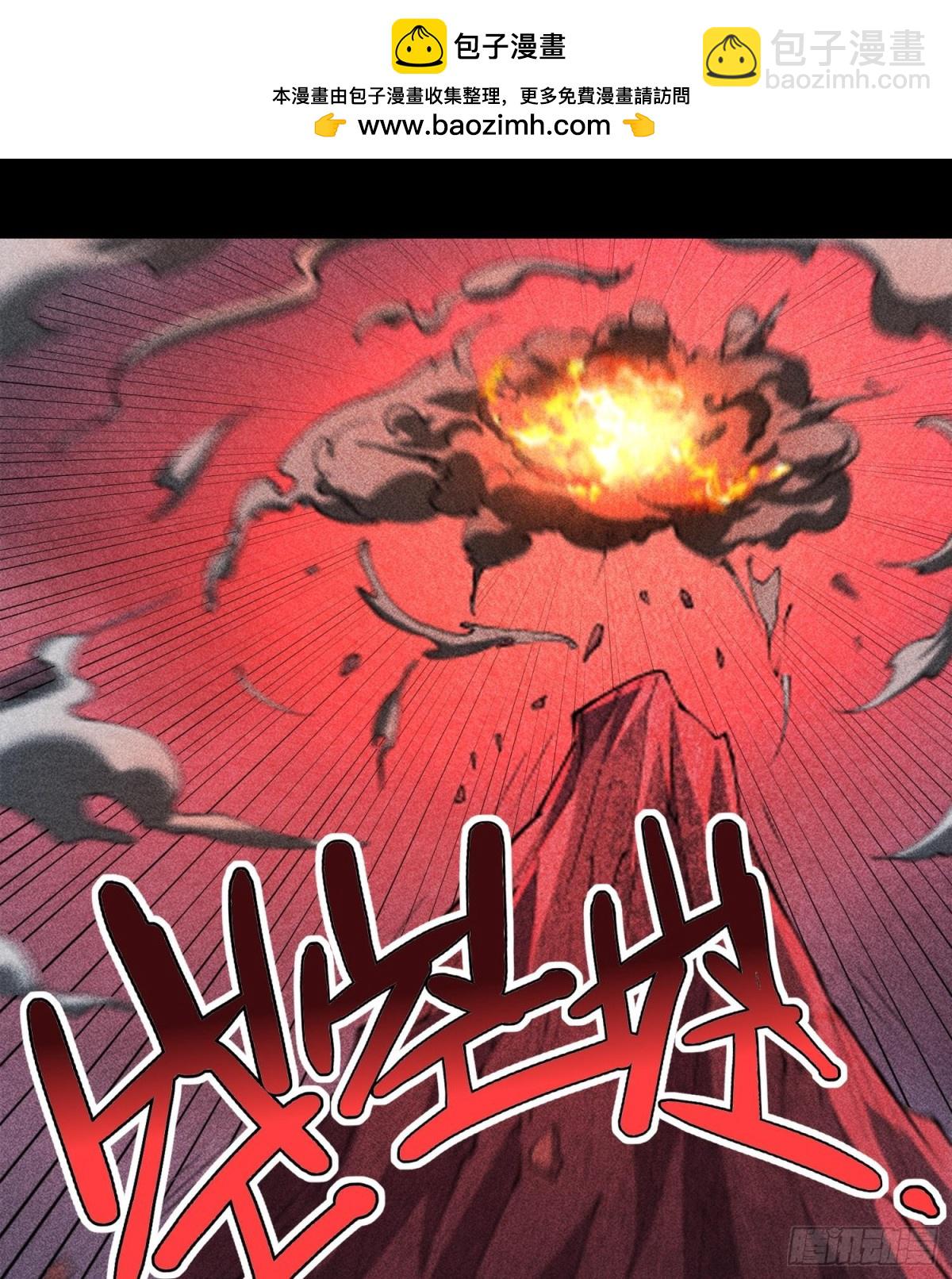 96是时候清算了！(1/2)-第97话